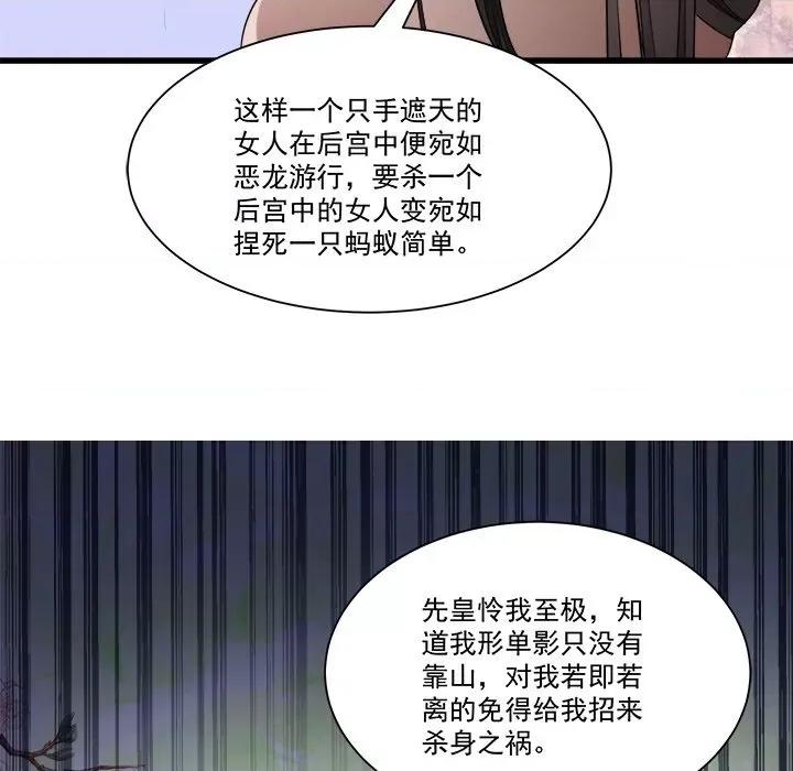 小皇书VS小皇叔 小皇书VS小皇叔-第 78 话 第61页