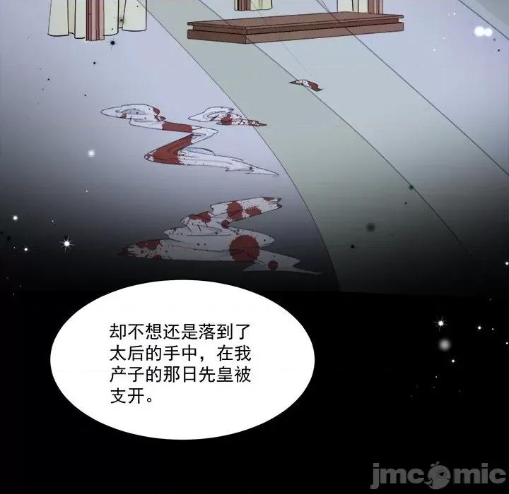 小皇书VS小皇叔 小皇书VS小皇叔-第 78 话 第65页
