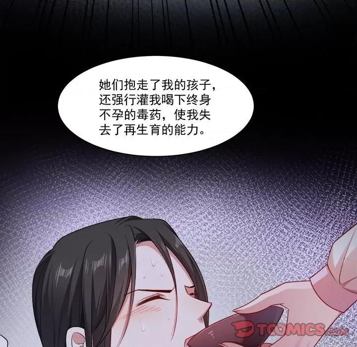 小皇书VS小皇叔 小皇书VS小皇叔-第 78 话 第68页
