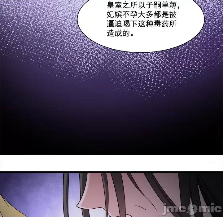 小皇书VS小皇叔 小皇书VS小皇叔-第 78 话 第70页