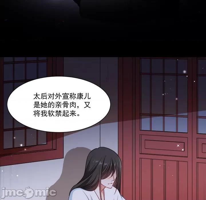 小皇书VS小皇叔 小皇书VS小皇叔-第 78 话 第75页