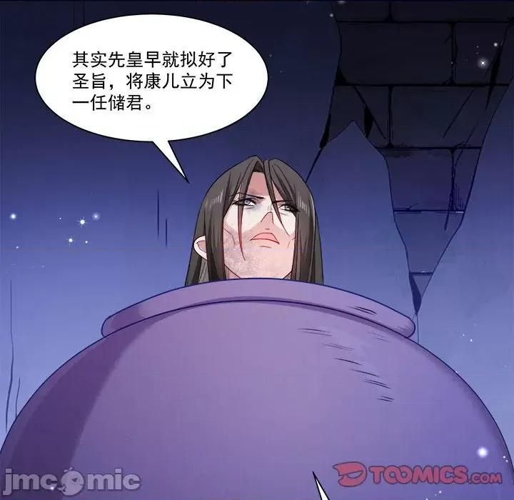 小皇书VS小皇叔 小皇书VS小皇叔-第 78 话 第80页