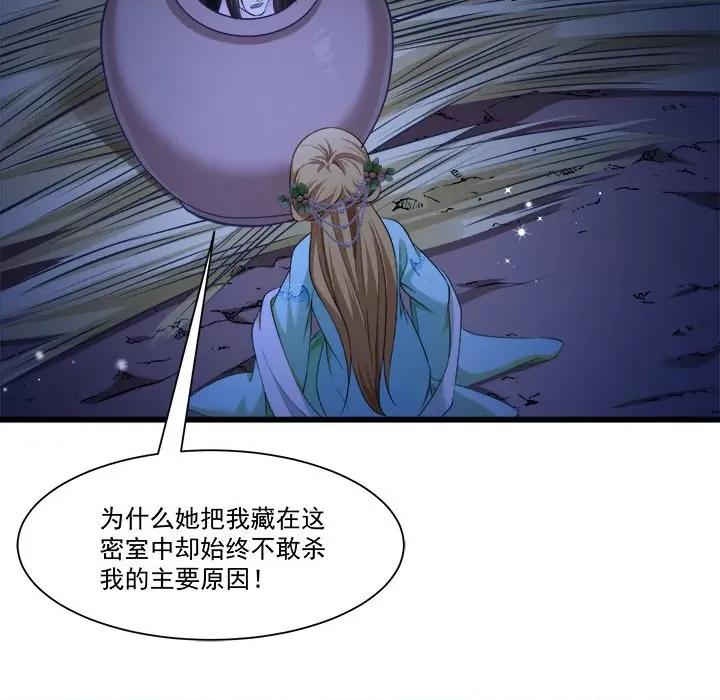 小皇书VS小皇叔 小皇书VS小皇叔-第 78 话 第88页