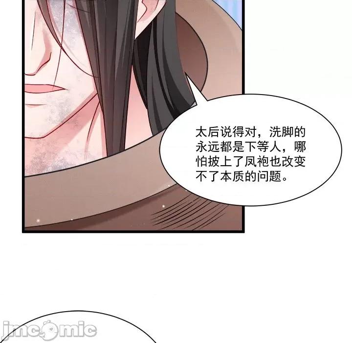 小皇书VS小皇叔 小皇书VS小皇叔-第 78 话 第90页