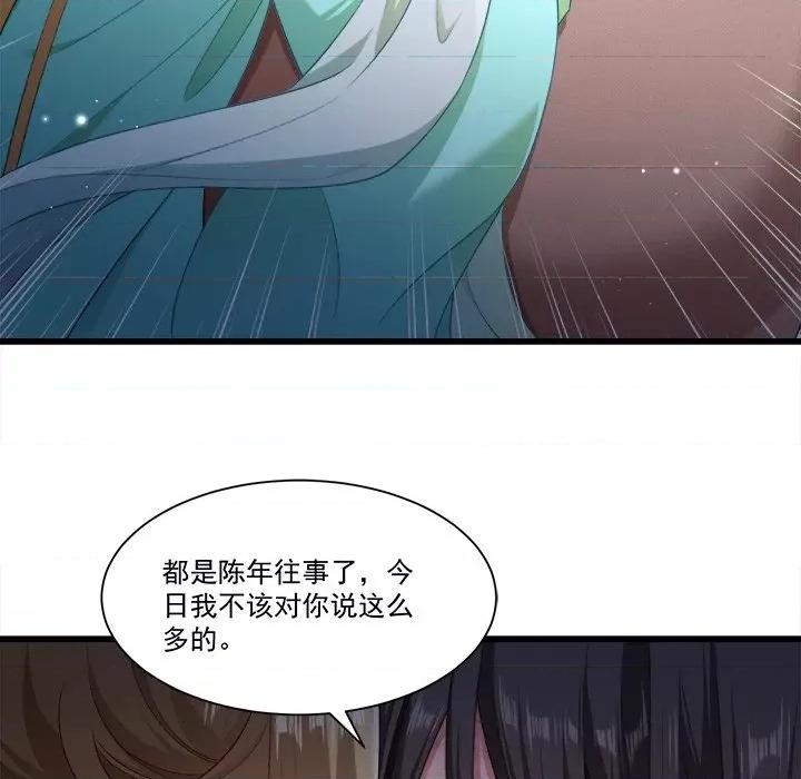 小皇书VS小皇叔 小皇书VS小皇叔-第 78 话 第93页