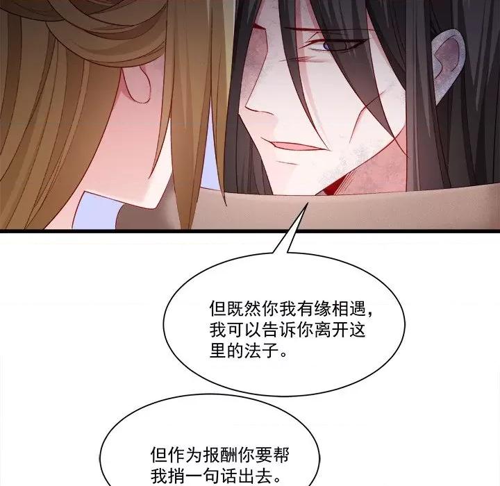 小皇书VS小皇叔 小皇书VS小皇叔-第 78 话 第94页