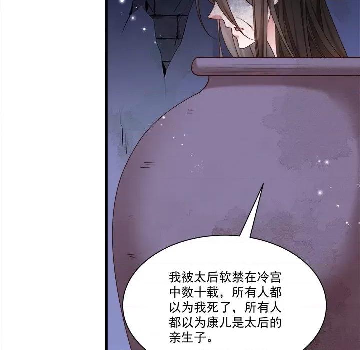 小皇书VS小皇叔 小皇书VS小皇叔-第 79 话 第7页