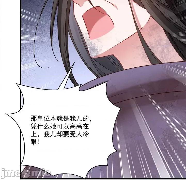 小皇书VS小皇叔 小皇书VS小皇叔-第 79 话 第10页
