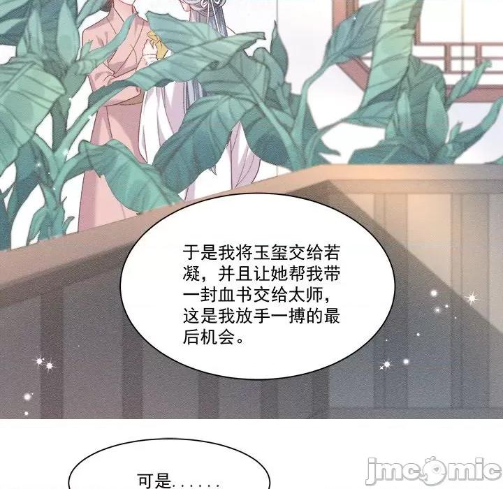 小皇书VS小皇叔 小皇书VS小皇叔-第 79 话 第15页