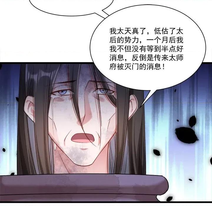 小皇书VS小皇叔 小皇书VS小皇叔-第 79 话 第16页