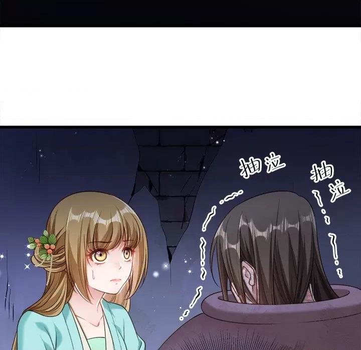 小皇书VS小皇叔 小皇书VS小皇叔-第 79 话 第19页