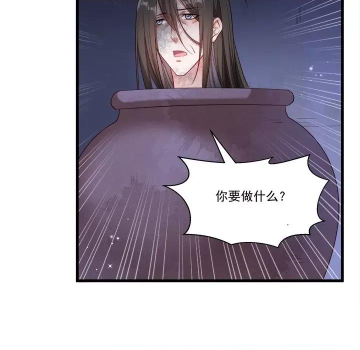 小皇书VS小皇叔 小皇书VS小皇叔-第 79 话 第23页
