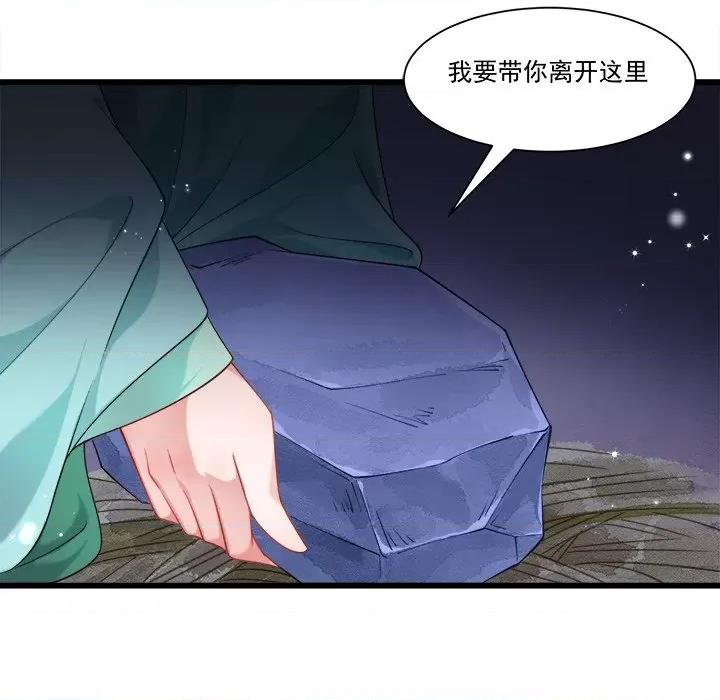 小皇书VS小皇叔 小皇书VS小皇叔-第 79 话 第24页
