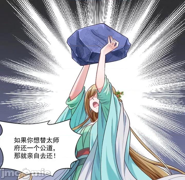 小皇书VS小皇叔 小皇书VS小皇叔-第 79 话 第25页