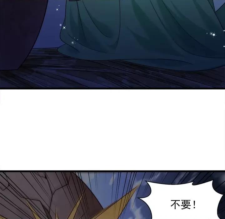 小皇书VS小皇叔 小皇书VS小皇叔-第 79 话 第27页