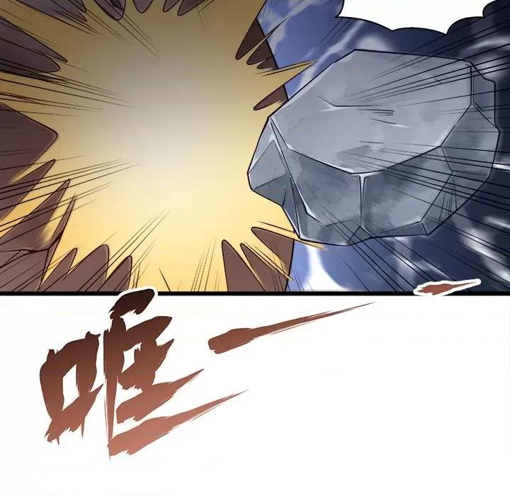 小皇书VS小皇叔 小皇书VS小皇叔-第 79 话 第28页