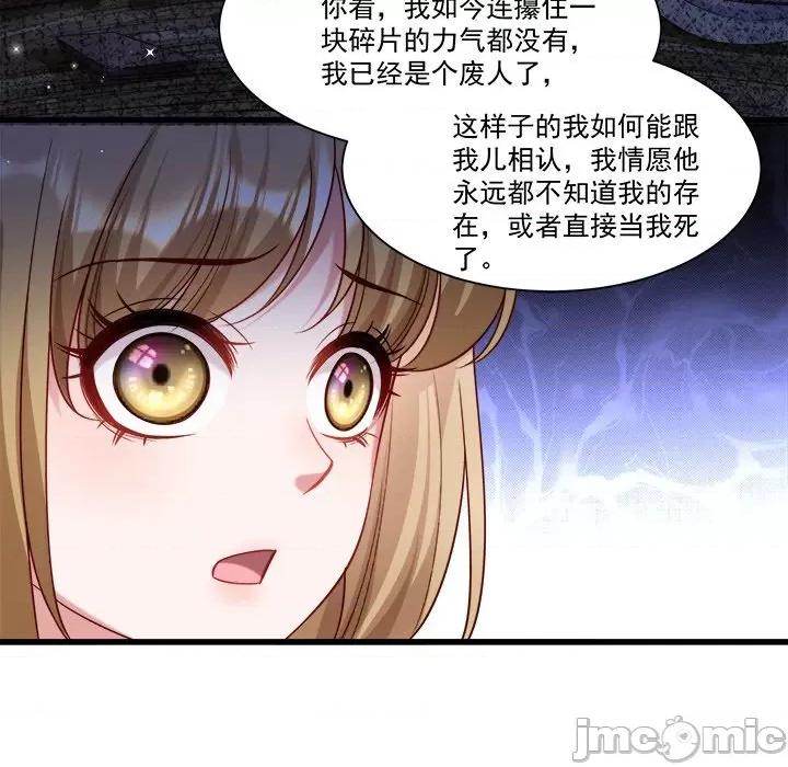 小皇书VS小皇叔 小皇书VS小皇叔-第 79 话 第40页