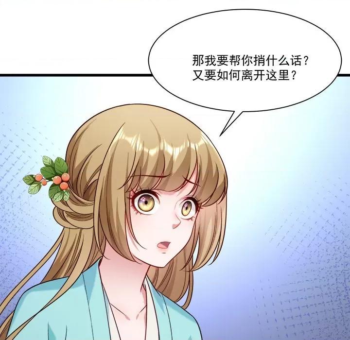 小皇书VS小皇叔 小皇书VS小皇叔-第 79 话 第41页