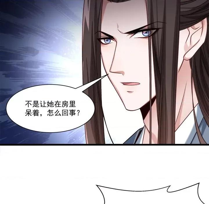 小皇书VS小皇叔 小皇书VS小皇叔-第 79 话 第48页