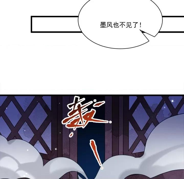 小皇书VS小皇叔 小皇书VS小皇叔-第 79 话 第52页
