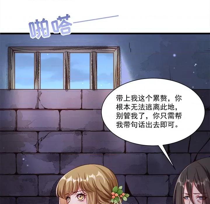小皇书VS小皇叔 小皇书VS小皇叔-第 79 话 第59页
