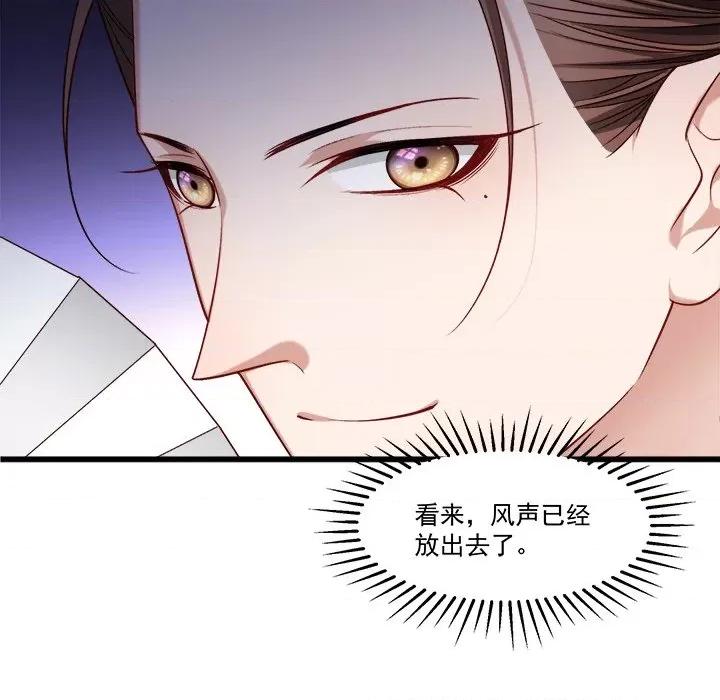 小皇书VS小皇叔 小皇书VS小皇叔-第 79 话 第69页