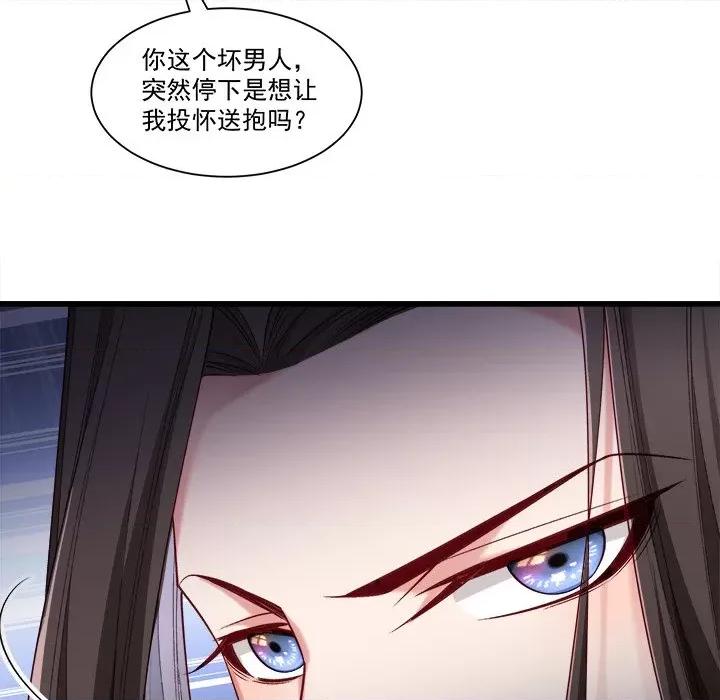 小皇书VS小皇叔 小皇书VS小皇叔-第 79 话 第77页