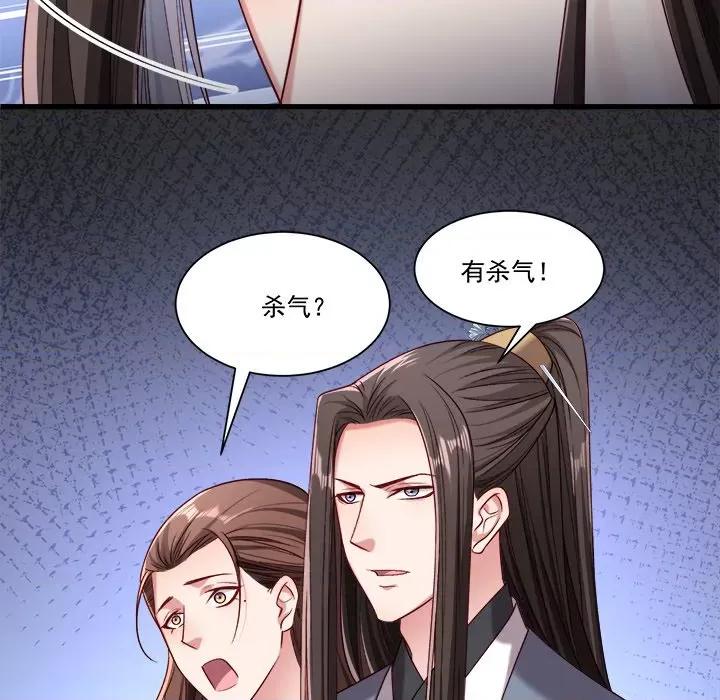 小皇书VS小皇叔 小皇书VS小皇叔-第 79 话 第78页