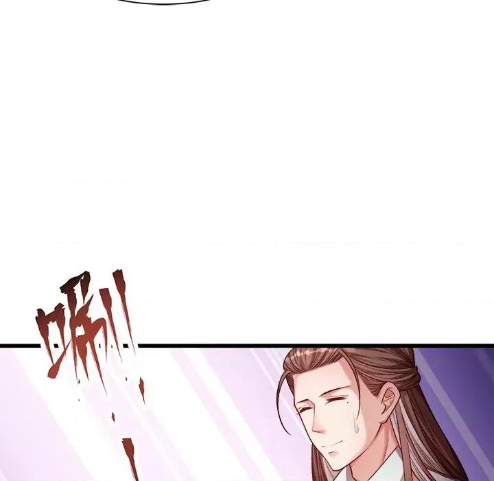 小皇书VS小皇叔 小皇书VS小皇叔-第 79 话 第84页