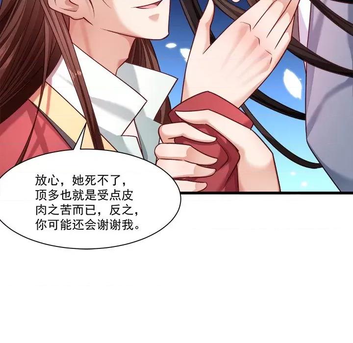 小皇书VS小皇叔 小皇书VS小皇叔-第 79 话 第108页