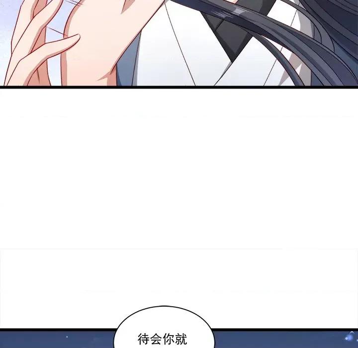 小皇书VS小皇叔 小皇书VS小皇叔-第 80 话 第6页