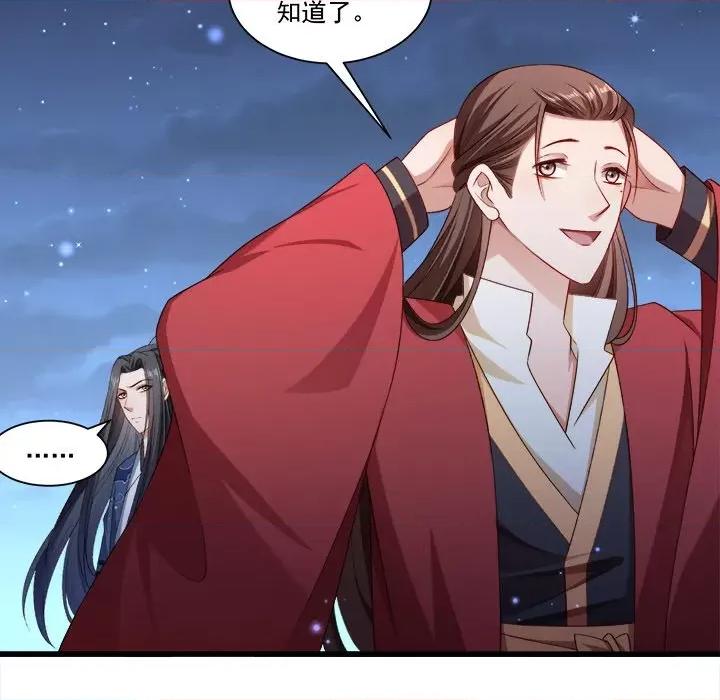 小皇书VS小皇叔 小皇书VS小皇叔-第 80 话 第7页