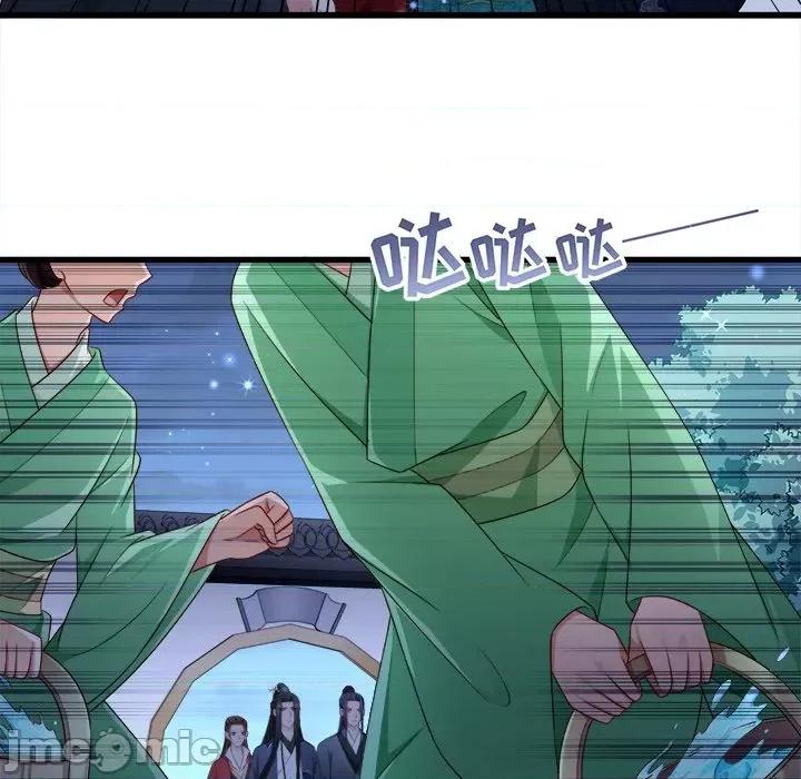 小皇书VS小皇叔 小皇书VS小皇叔-第 80 话 第10页