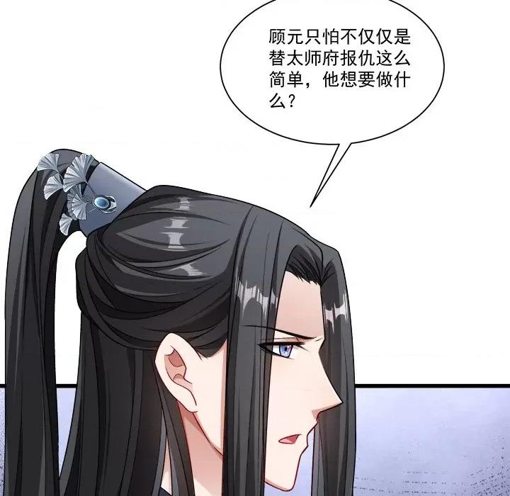 小皇书VS小皇叔 小皇书VS小皇叔-第 80 话 第16页