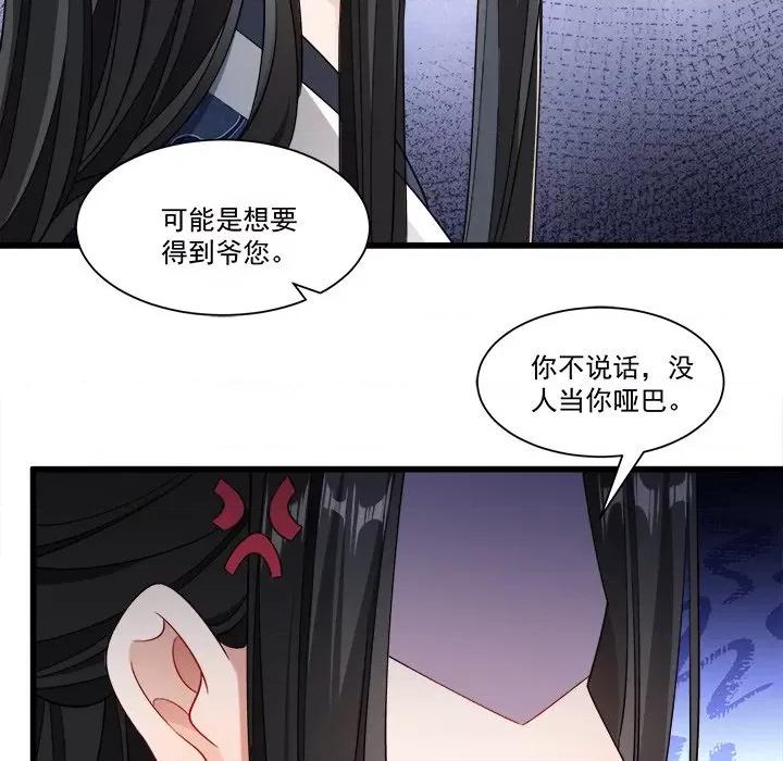 小皇书VS小皇叔 小皇书VS小皇叔-第 80 话 第17页