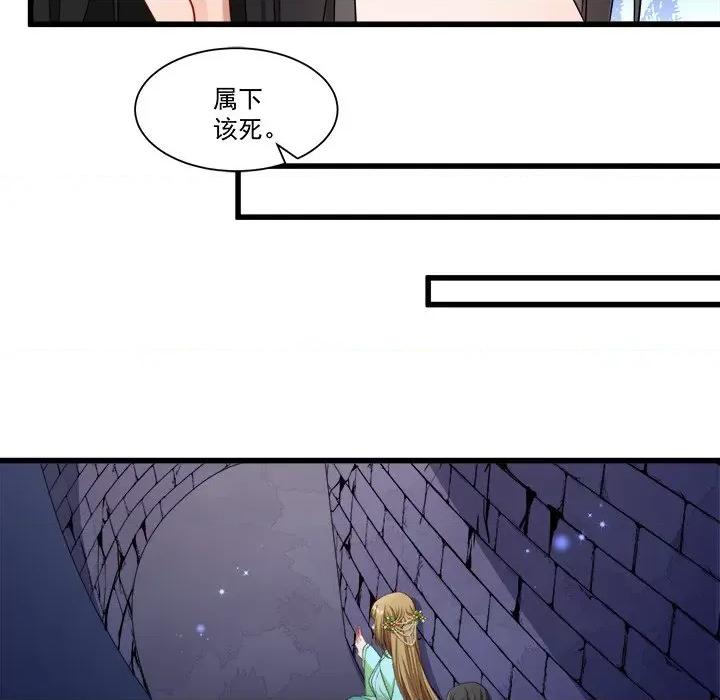 小皇书VS小皇叔 小皇书VS小皇叔-第 80 话 第18页