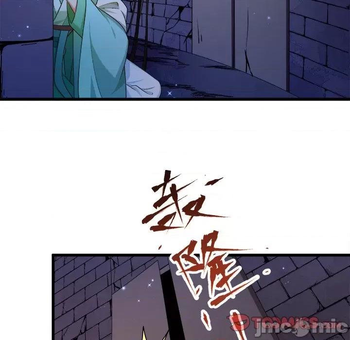 小皇书VS小皇叔 小皇书VS小皇叔-第 80 话 第20页