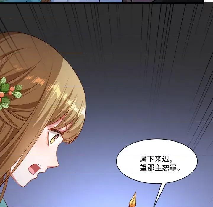 小皇书VS小皇叔 小皇书VS小皇叔-第 80 话 第22页