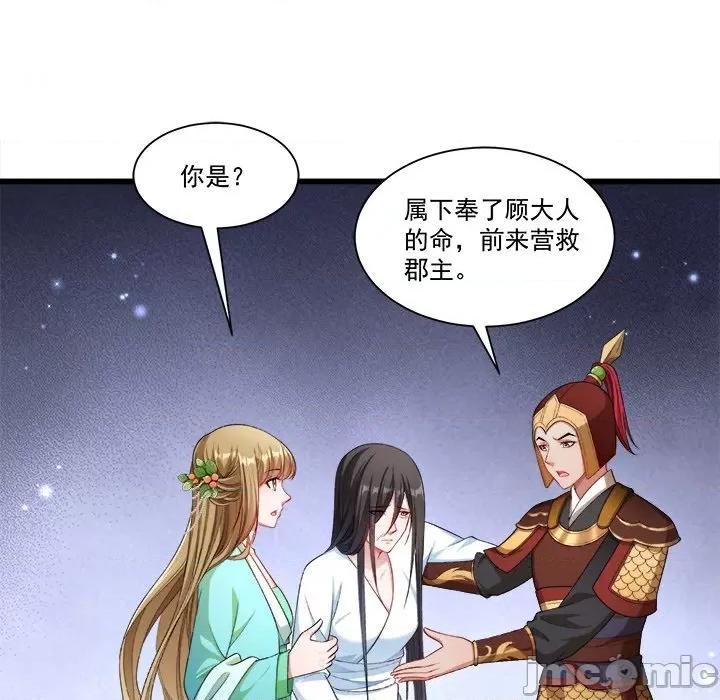 小皇书VS小皇叔 小皇书VS小皇叔-第 80 话 第25页