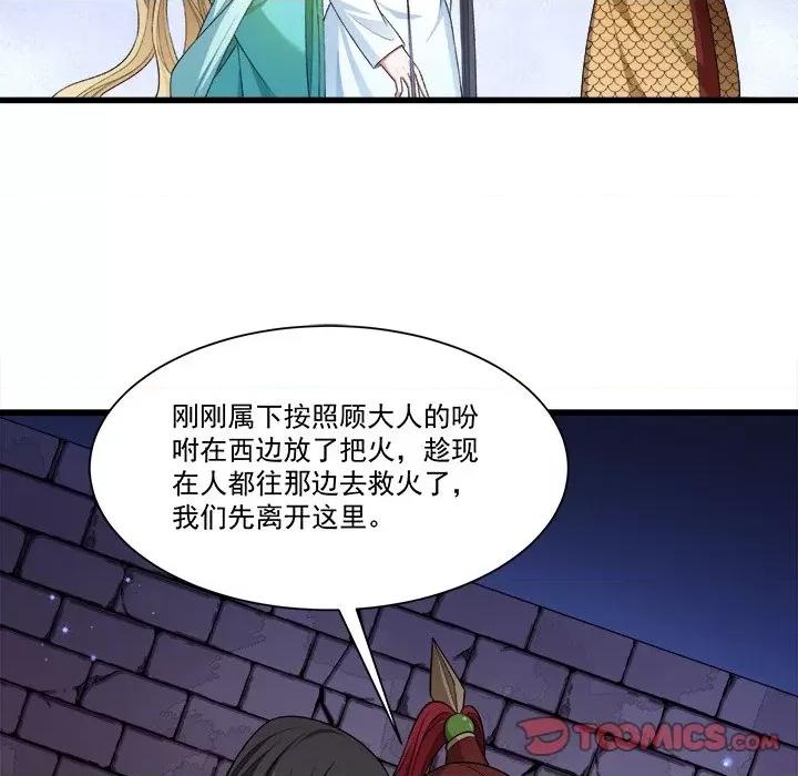 小皇书VS小皇叔 小皇书VS小皇叔-第 80 话 第26页