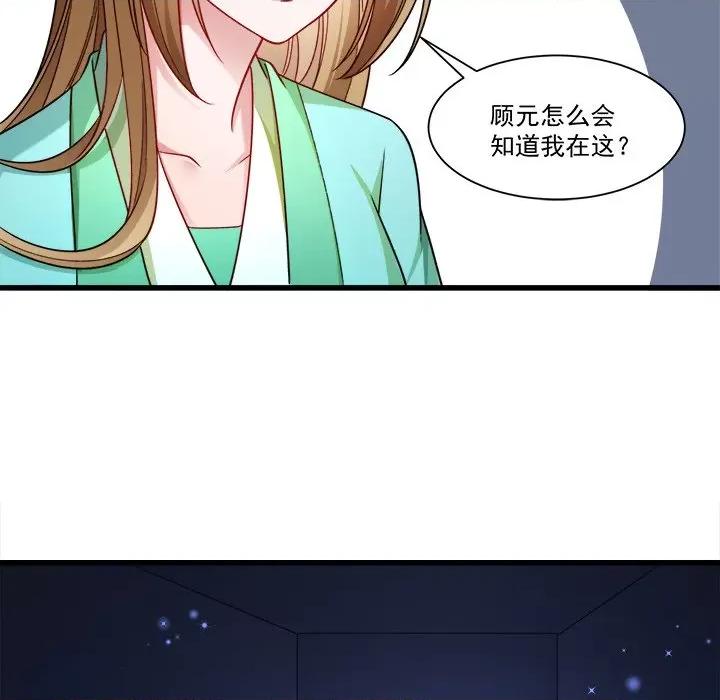小皇书VS小皇叔 小皇书VS小皇叔-第 80 话 第29页