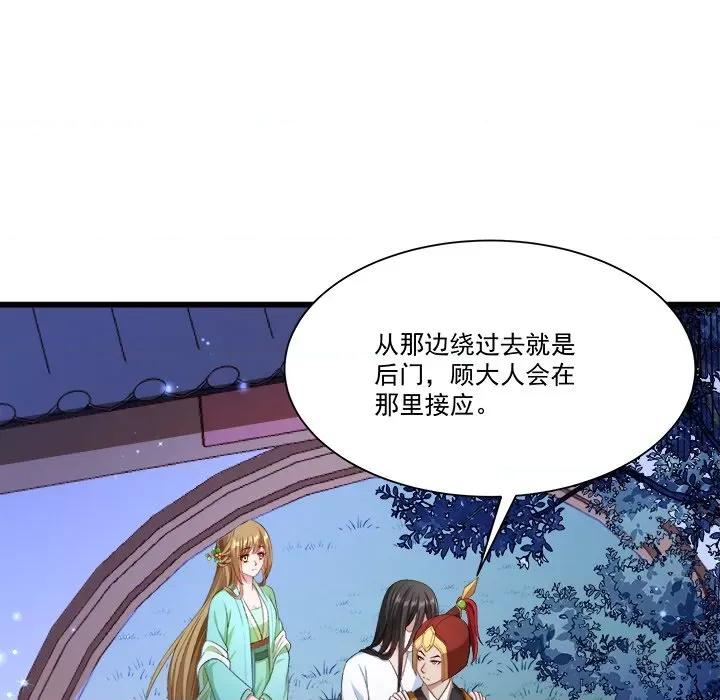 小皇书VS小皇叔 小皇书VS小皇叔-第 80 话 第34页