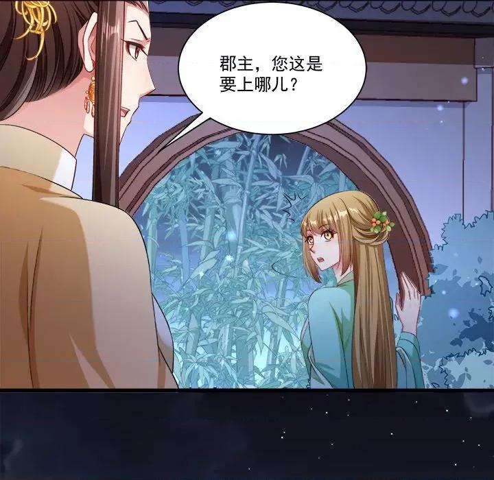 小皇书VS小皇叔 小皇书VS小皇叔-第 80 话 第36页