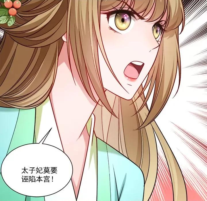小皇书VS小皇叔 小皇书VS小皇叔-第 80 话 第42页