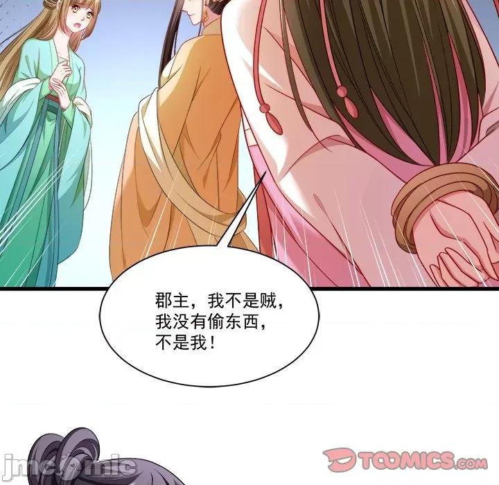 小皇书VS小皇叔 小皇书VS小皇叔-第 80 话 第50页