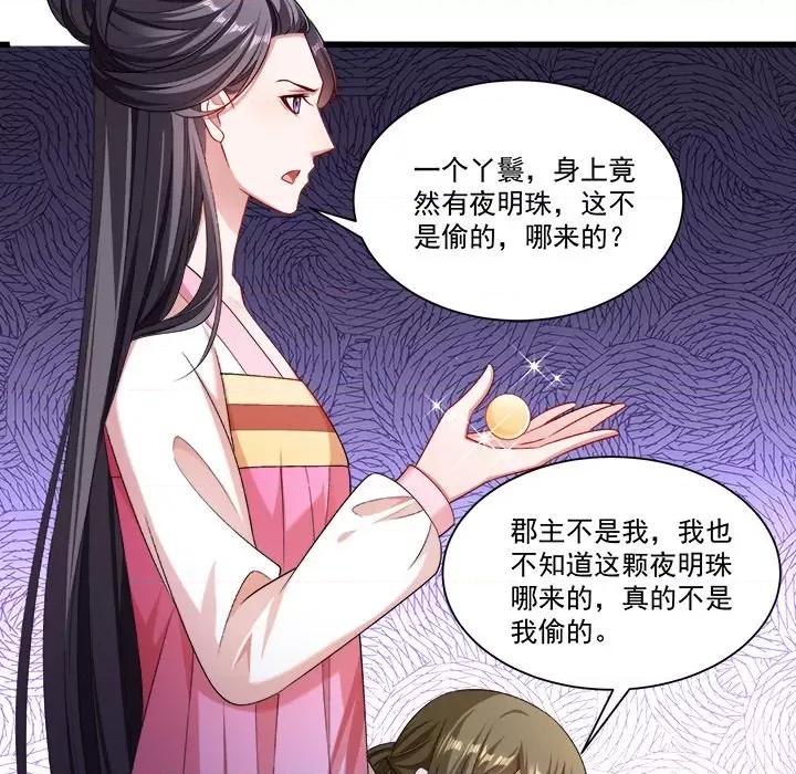 小皇书VS小皇叔 小皇书VS小皇叔-第 80 话 第51页
