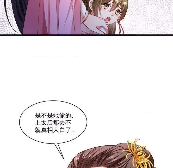 小皇书VS小皇叔 小皇书VS小皇叔-第 80 话 第52页