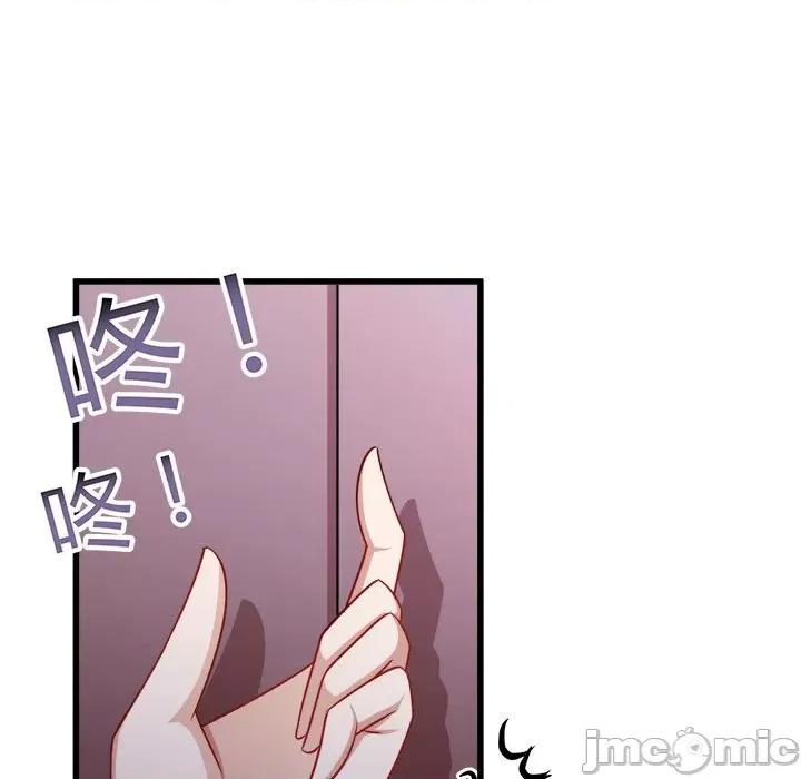 小皇书VS小皇叔 小皇书VS小皇叔-第 80 话 第55页