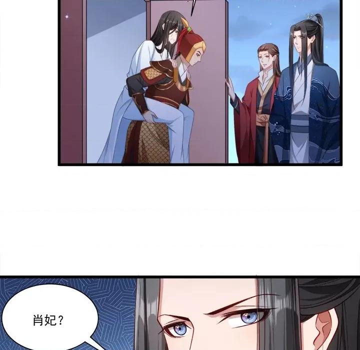 小皇书VS小皇叔 小皇书VS小皇叔-第 80 话 第58页