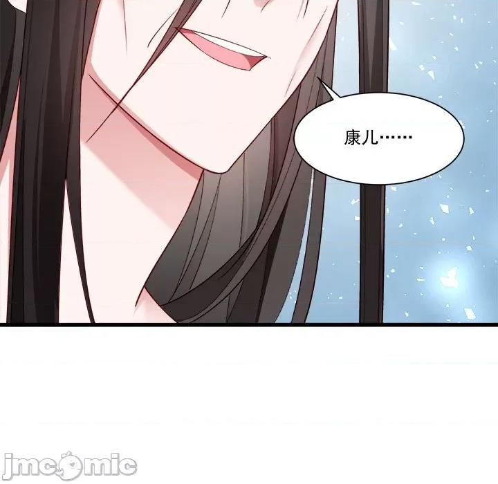 小皇书VS小皇叔 小皇书VS小皇叔-第 80 话 第60页